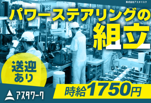 寮から無料送迎あり！日払いOK！髪色自由で自分らしく働ける！